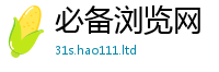2025新澳门免费传真与2025新奥天天开好彩开奖结果